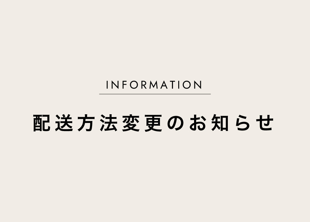 配送方法変更のお知らせ – SUNDAY MARKET